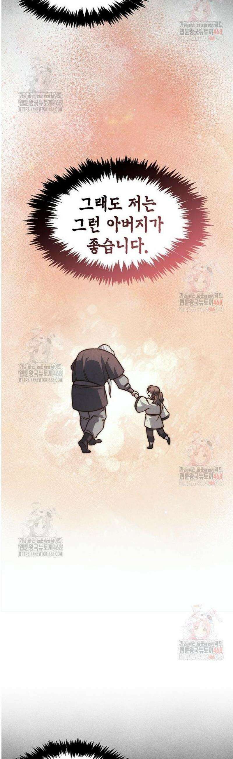 천화서고 대공자 129화 무당파 이인자 42