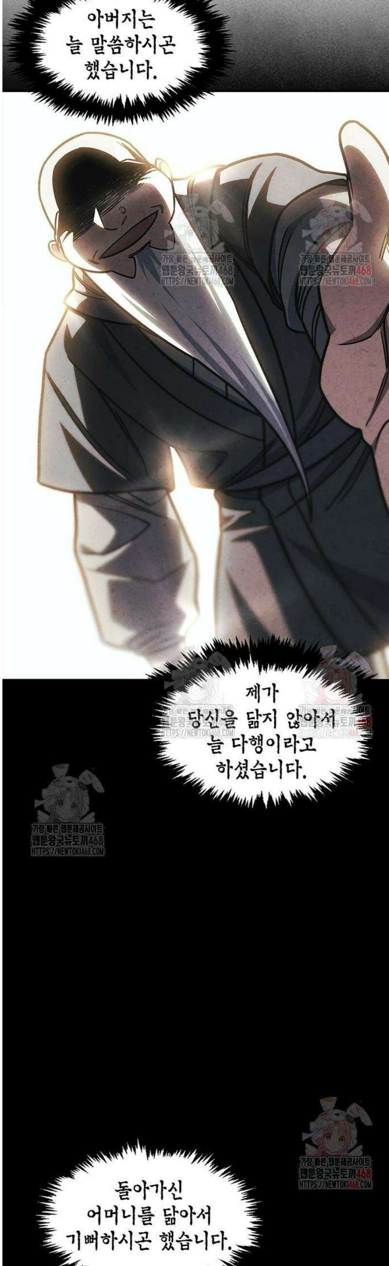 천화서고 대공자 129화 무당파 이인자 43