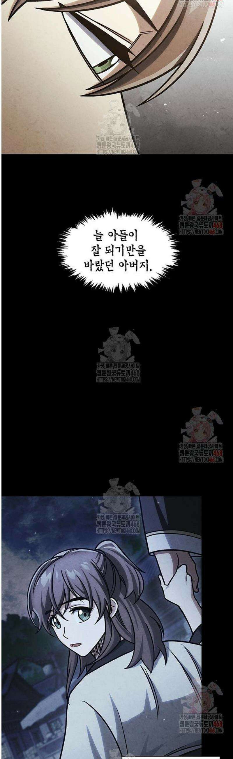 천화서고 대공자 129화 무당파 이인자 45