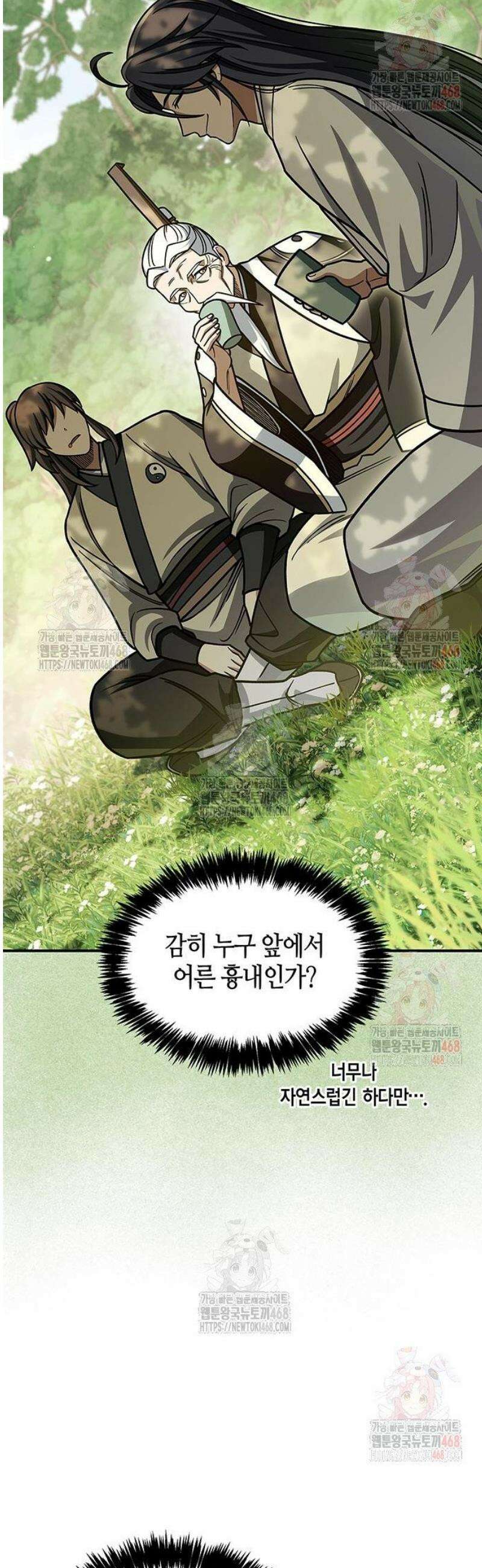 천화서고 대공자 129화 무당파 이인자 56