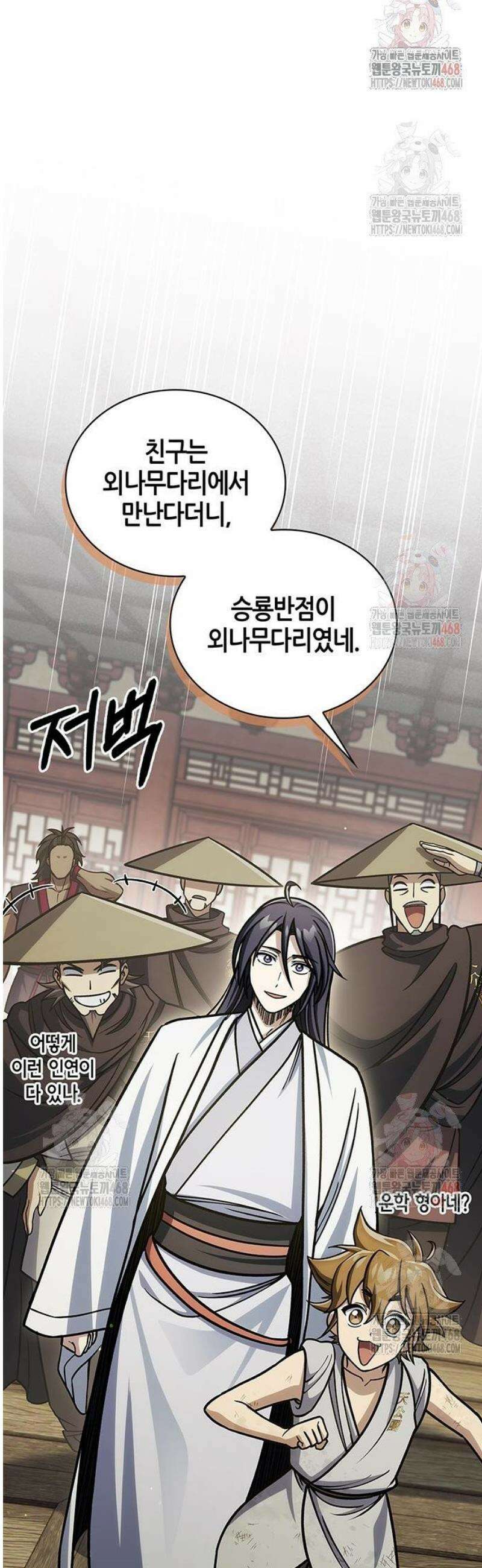 천화서고 대공자 129화 무당파 이인자 60