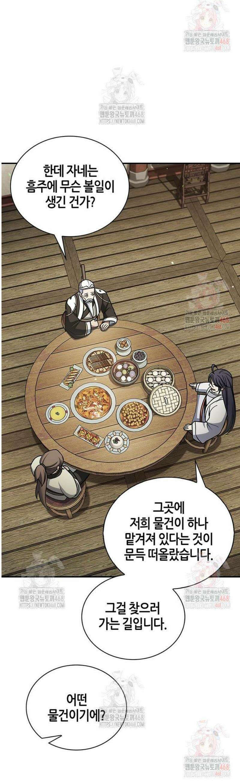 천화서고 대공자 129화 무당파 이인자 65