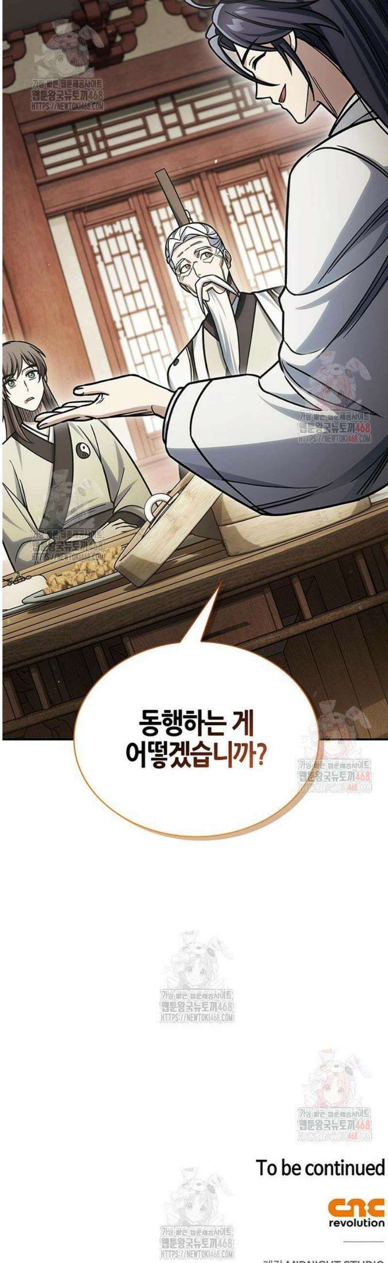 천화서고 대공자 129화 무당파 이인자 68