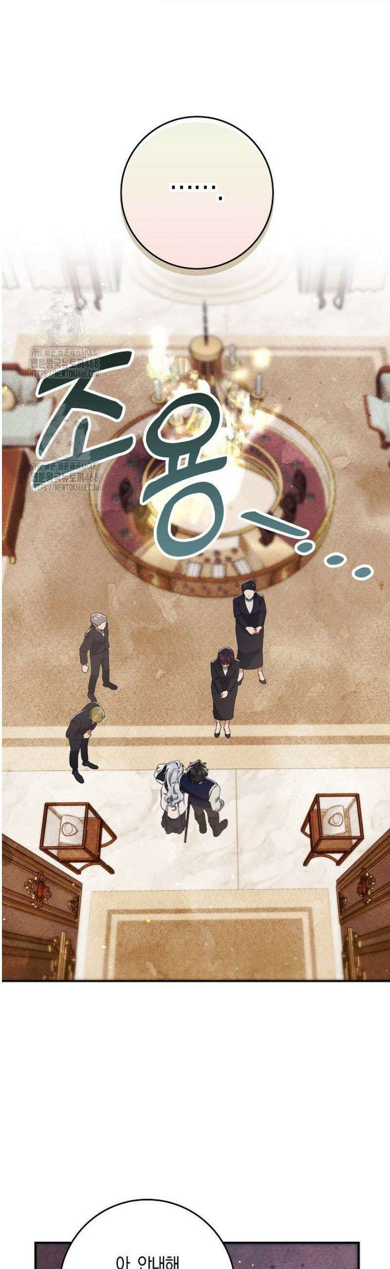 시한부 연인과 동거 생활 중입니다 13화 2