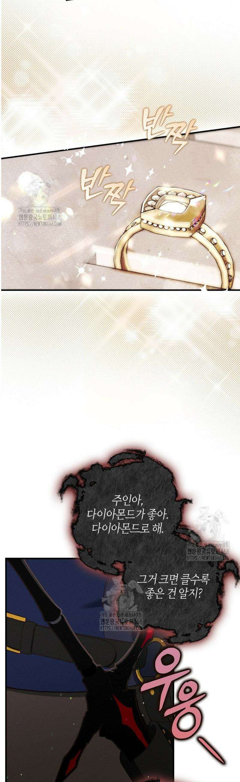시한부 연인과 동거 생활 중입니다 13화 5