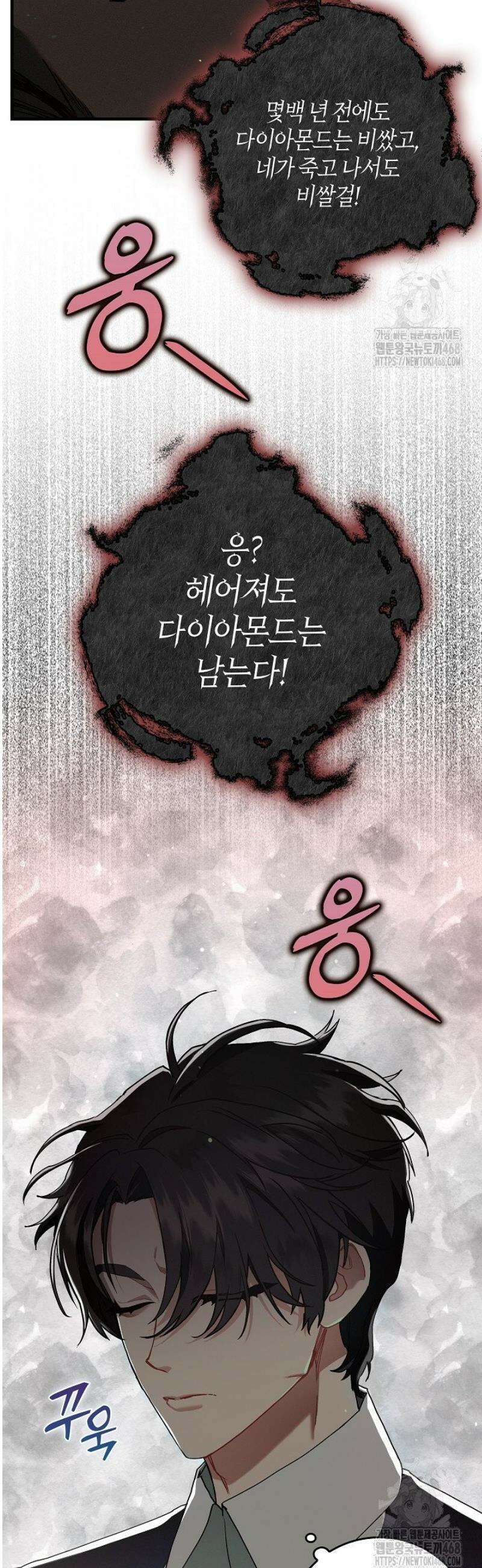 시한부 연인과 동거 생활 중입니다 13화 6