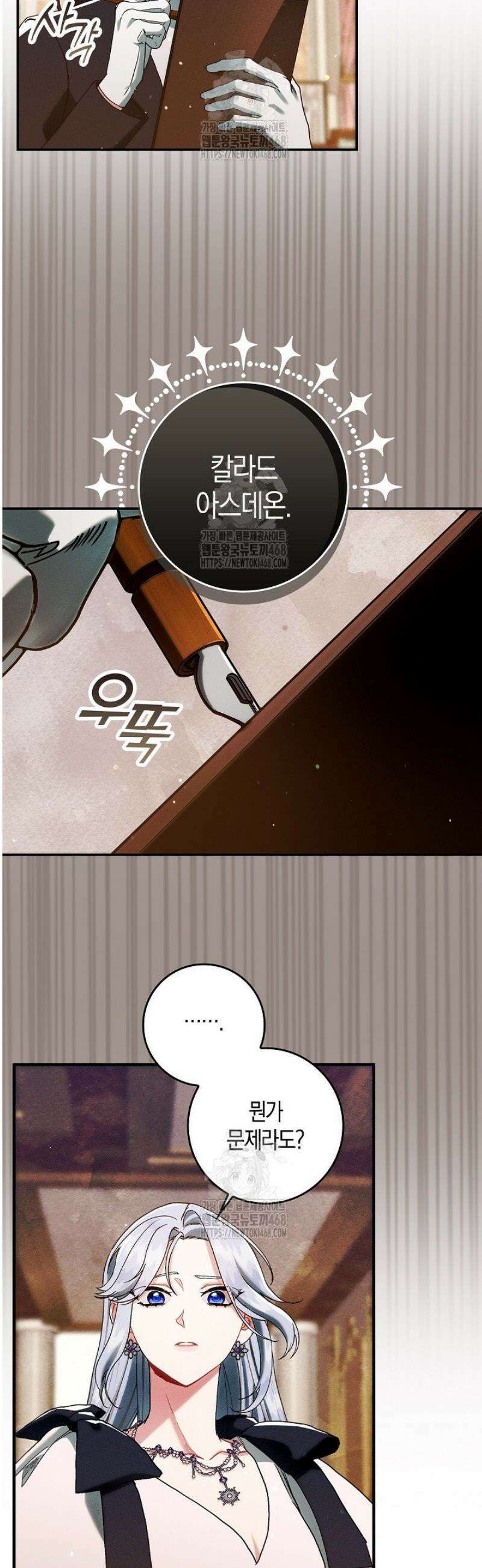 시한부 연인과 동거 생활 중입니다 13화 11