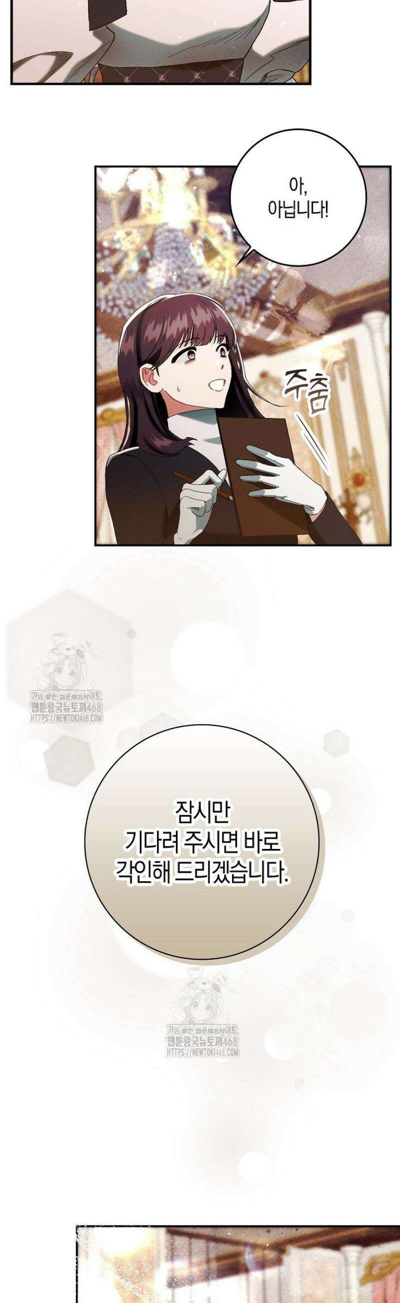 시한부 연인과 동거 생활 중입니다 13화 12