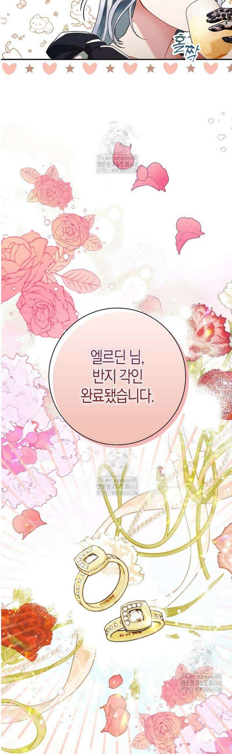 시한부 연인과 동거 생활 중입니다 13화 16