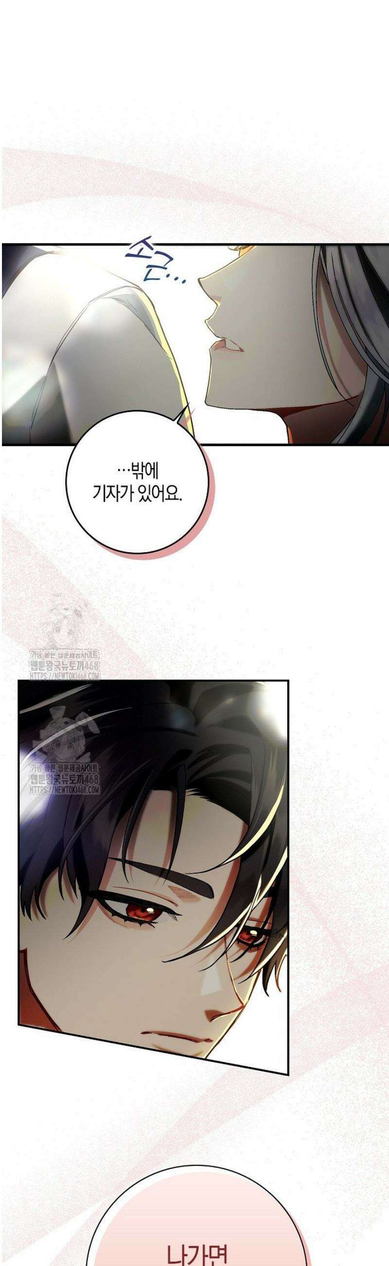 시한부 연인과 동거 생활 중입니다 13화 18