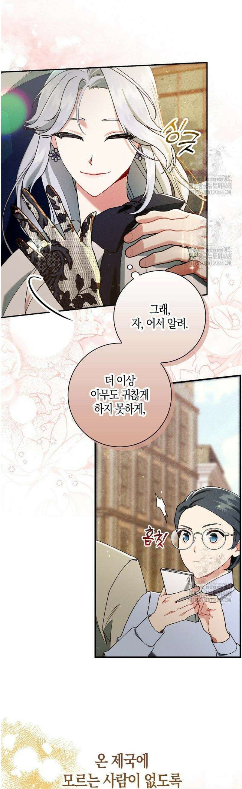 시한부 연인과 동거 생활 중입니다 13화 20