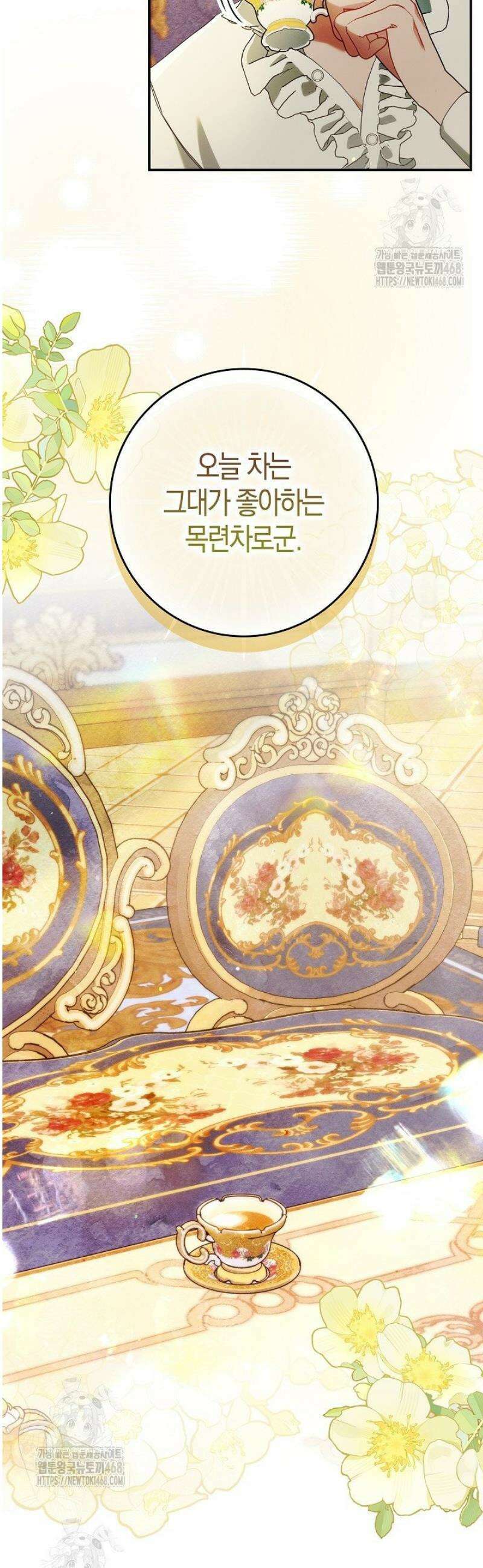 시한부 연인과 동거 생활 중입니다 13화 24
