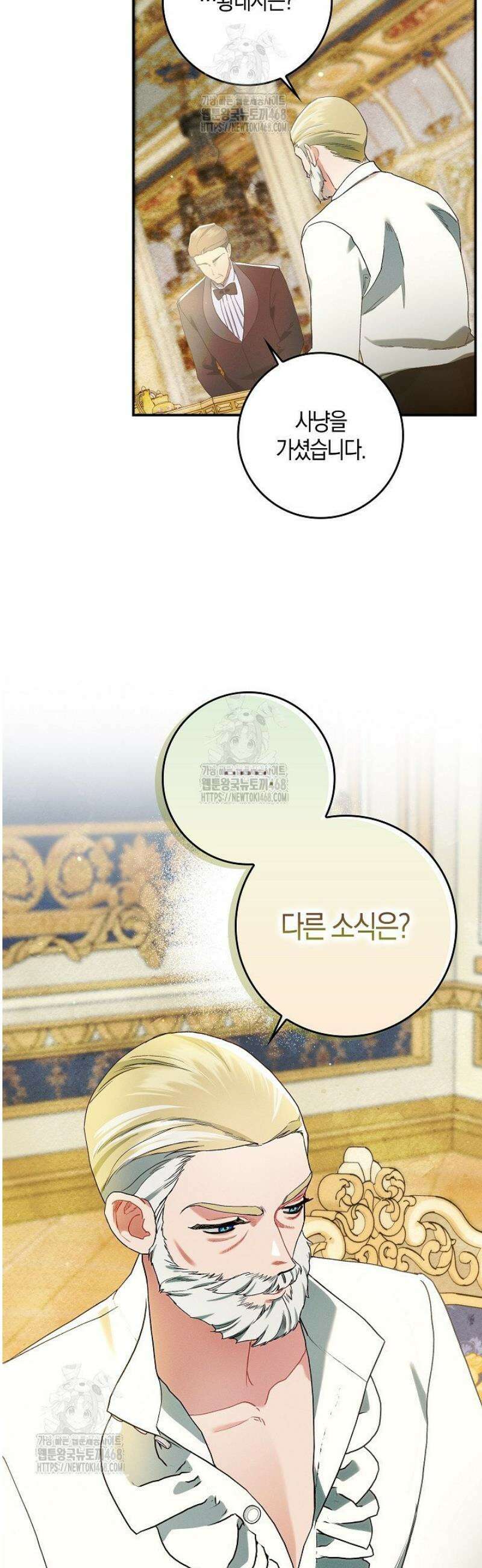 시한부 연인과 동거 생활 중입니다 13화 27