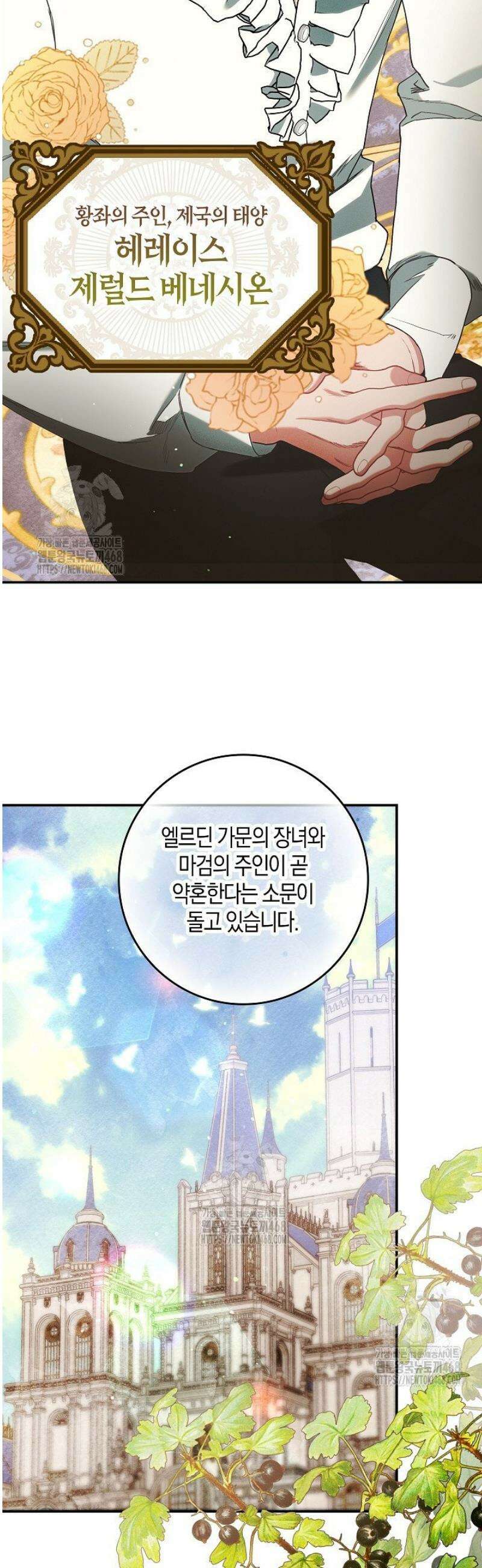 시한부 연인과 동거 생활 중입니다 13화 28