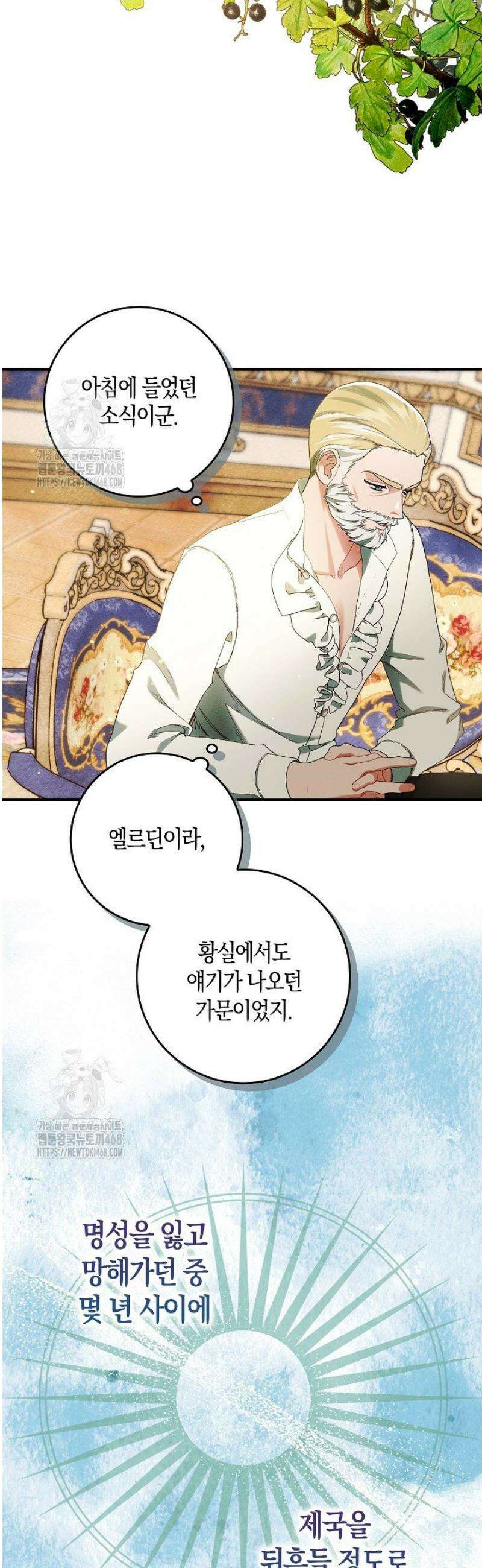 시한부 연인과 동거 생활 중입니다 13화 29