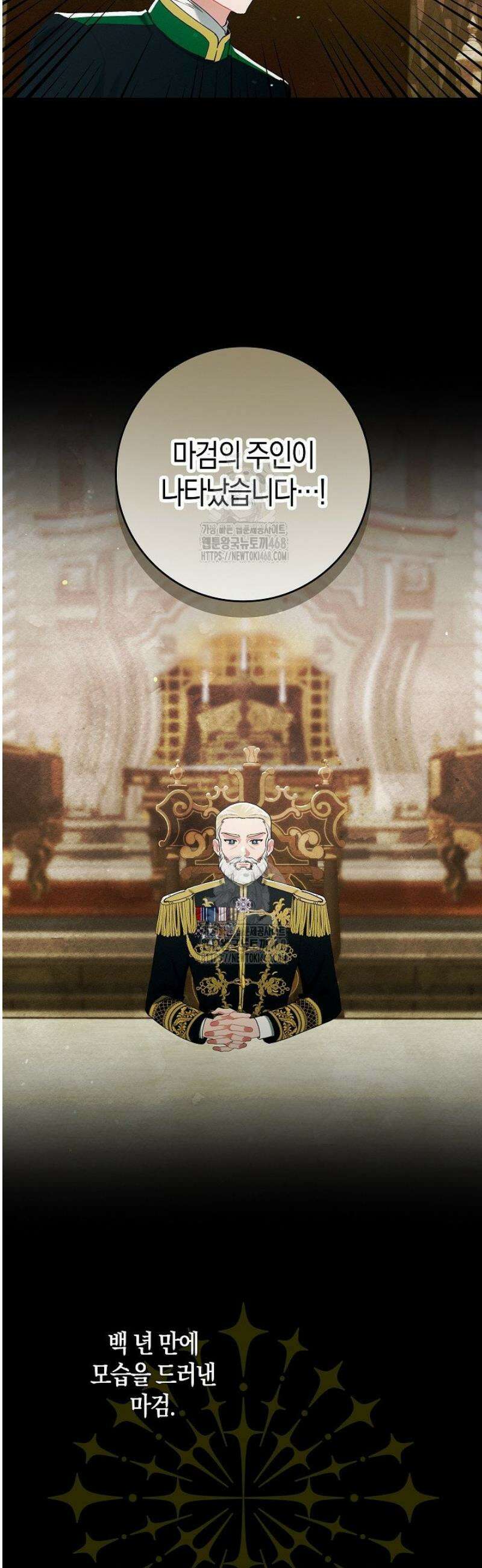 시한부 연인과 동거 생활 중입니다 13화 31