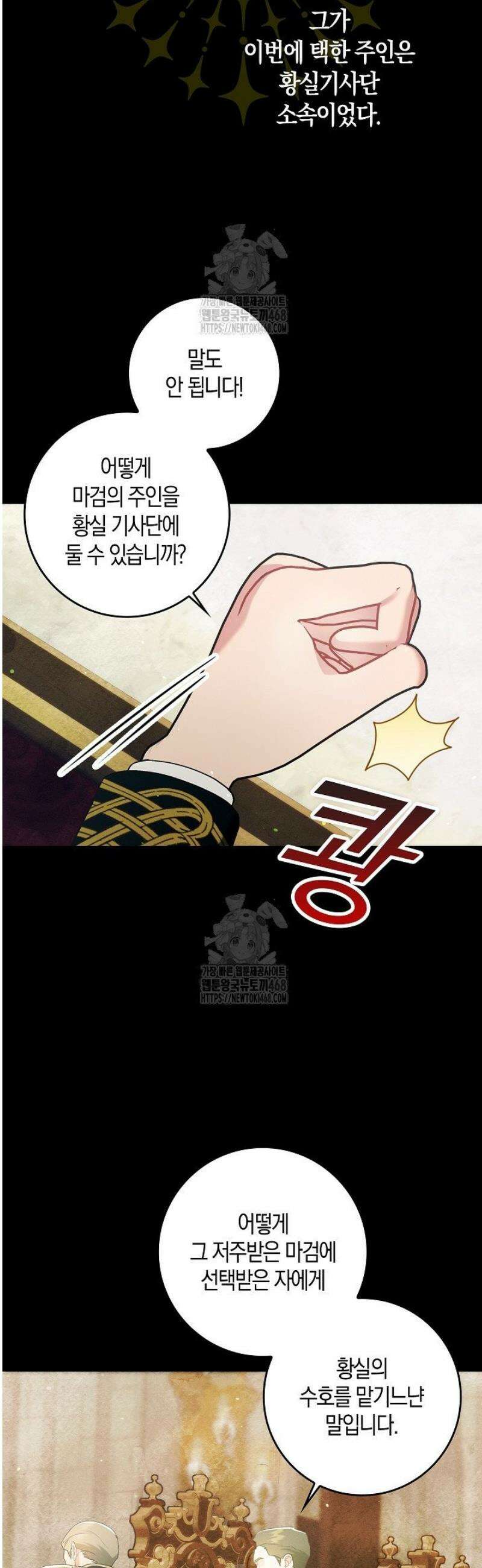 시한부 연인과 동거 생활 중입니다 13화 32