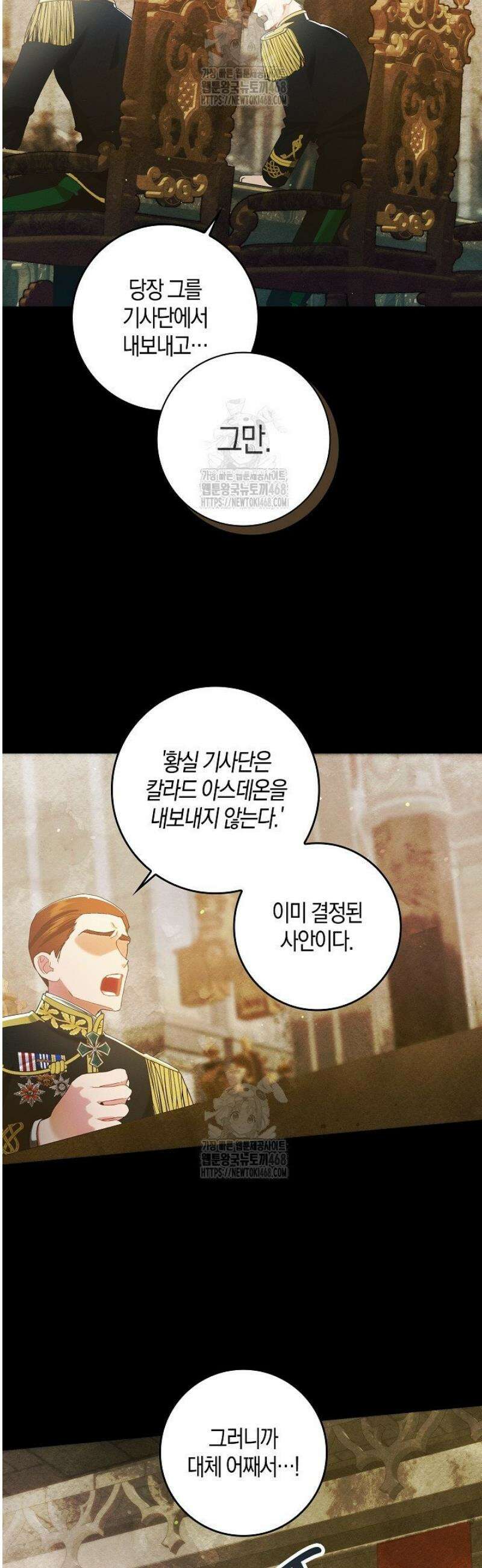시한부 연인과 동거 생활 중입니다 13화 33