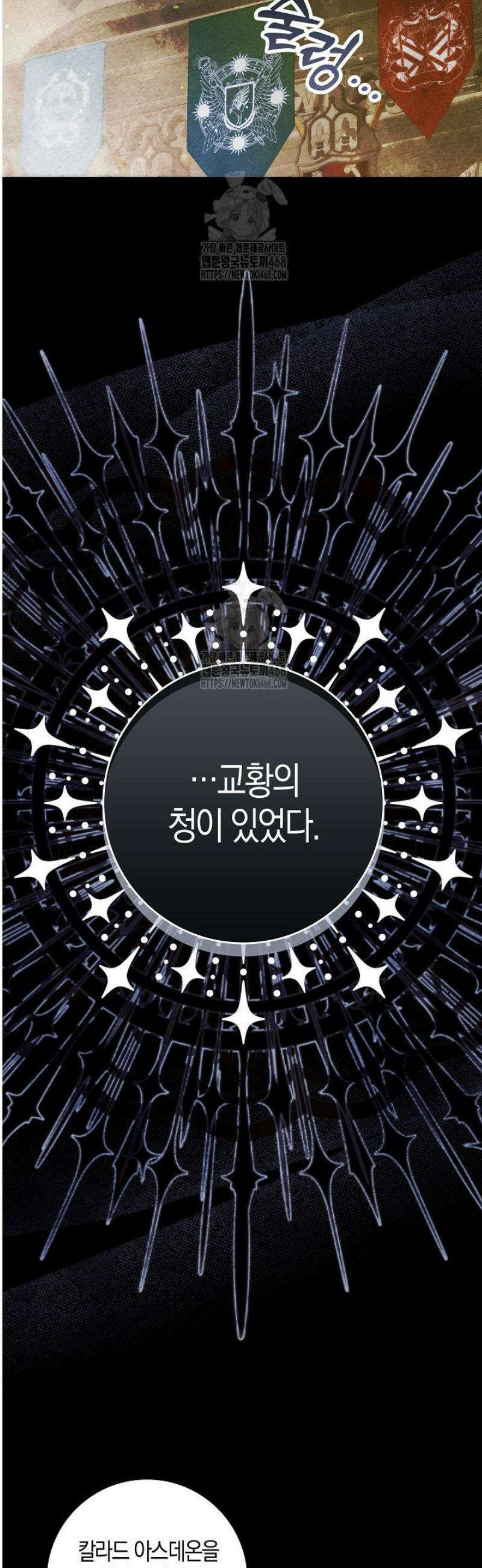 시한부 연인과 동거 생활 중입니다 13화 34