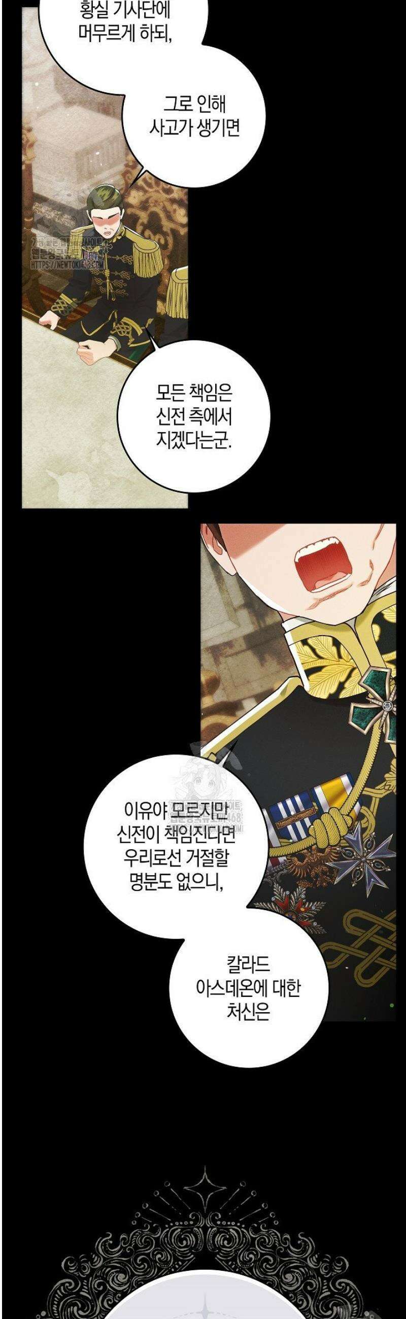시한부 연인과 동거 생활 중입니다 13화 35