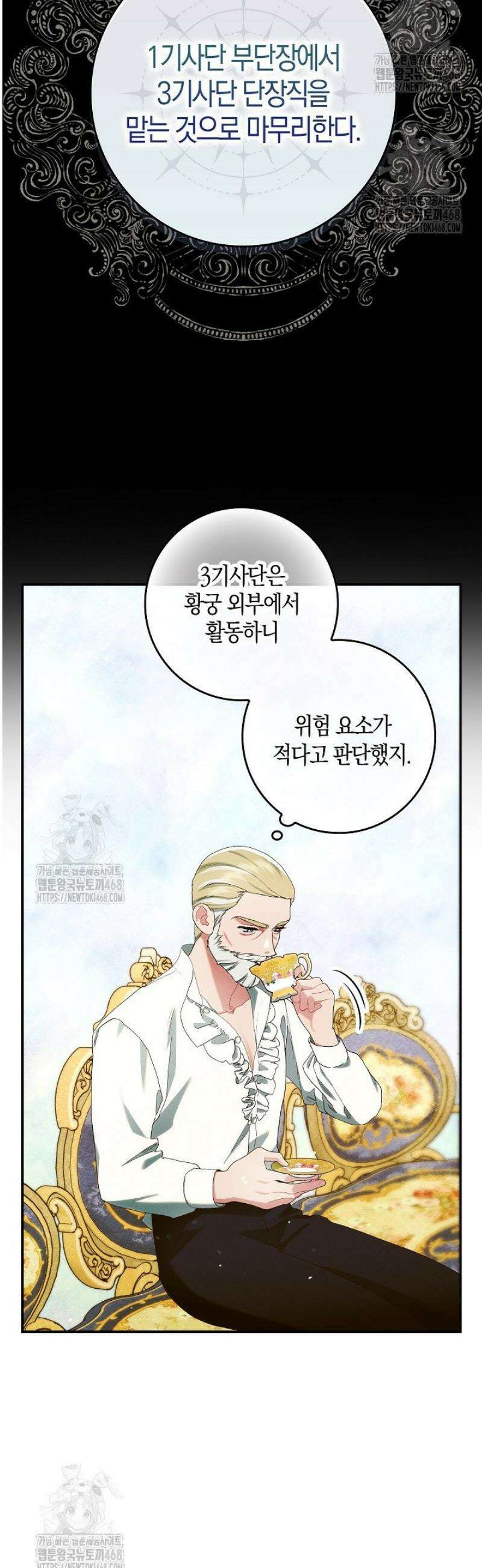 시한부 연인과 동거 생활 중입니다 13화 36
