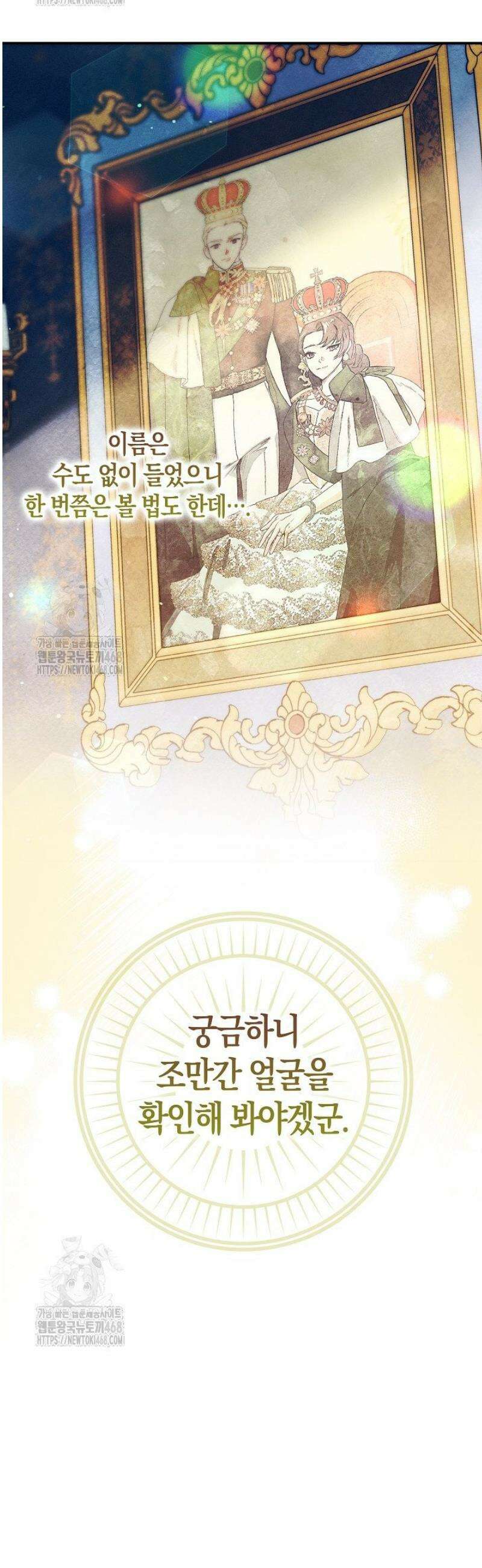 시한부 연인과 동거 생활 중입니다 13화 37