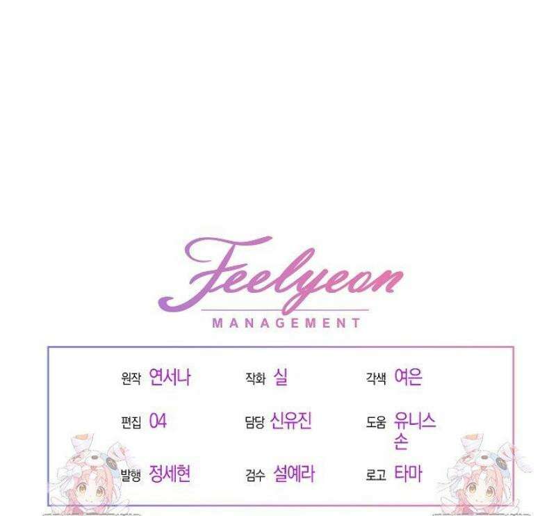 시한부 연인과 동거 생활 중입니다 13화 38