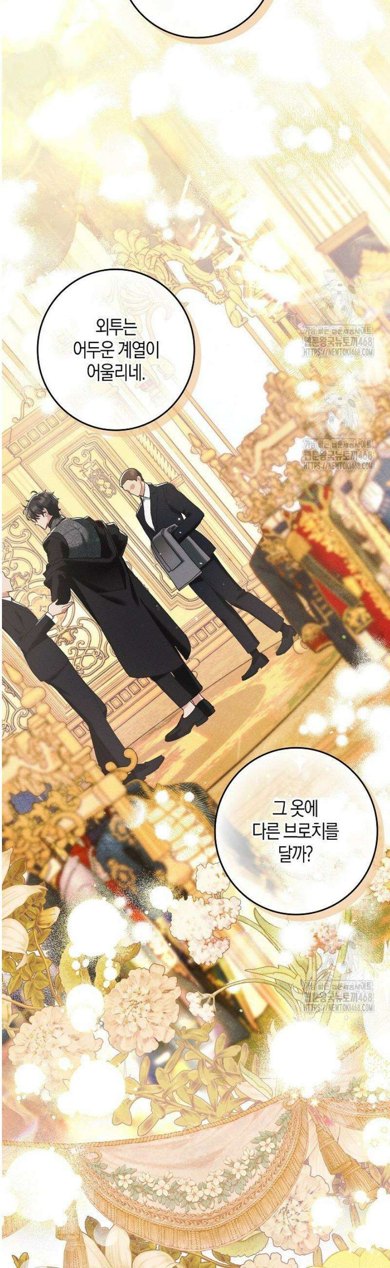 시한부 연인과 동거 생활 중입니다 18화 8