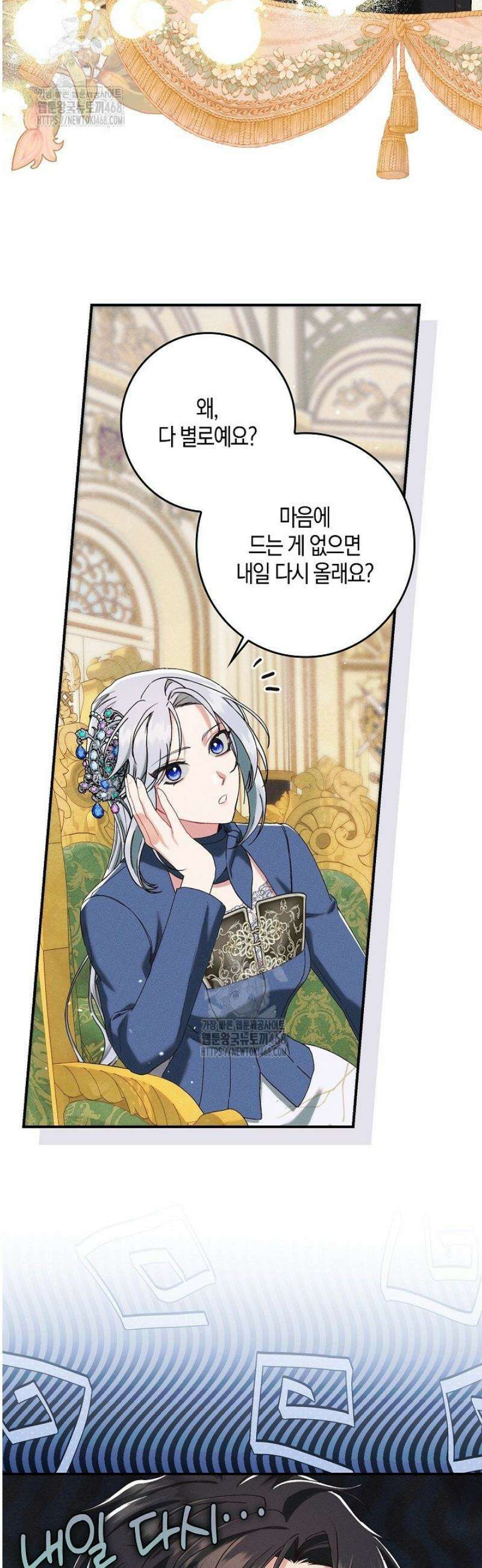 시한부 연인과 동거 생활 중입니다 18화 10