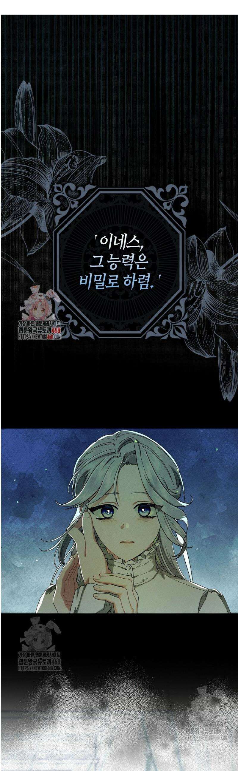 시한부 연인과 동거 생활 중입니다 27화 1