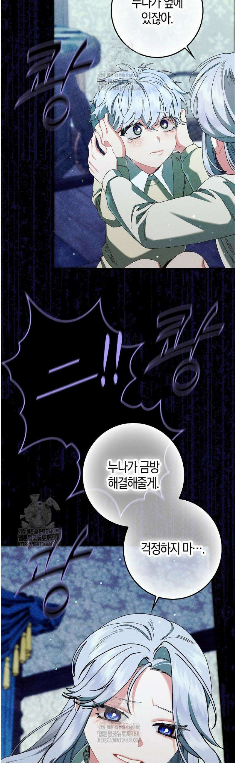 시한부 연인과 동거 생활 중입니다 27화 5