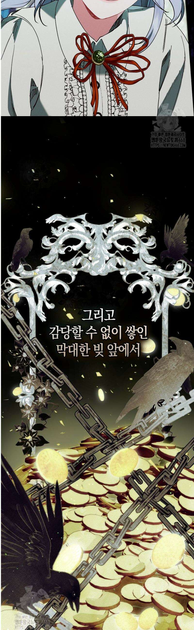 시한부 연인과 동거 생활 중입니다 27화 6