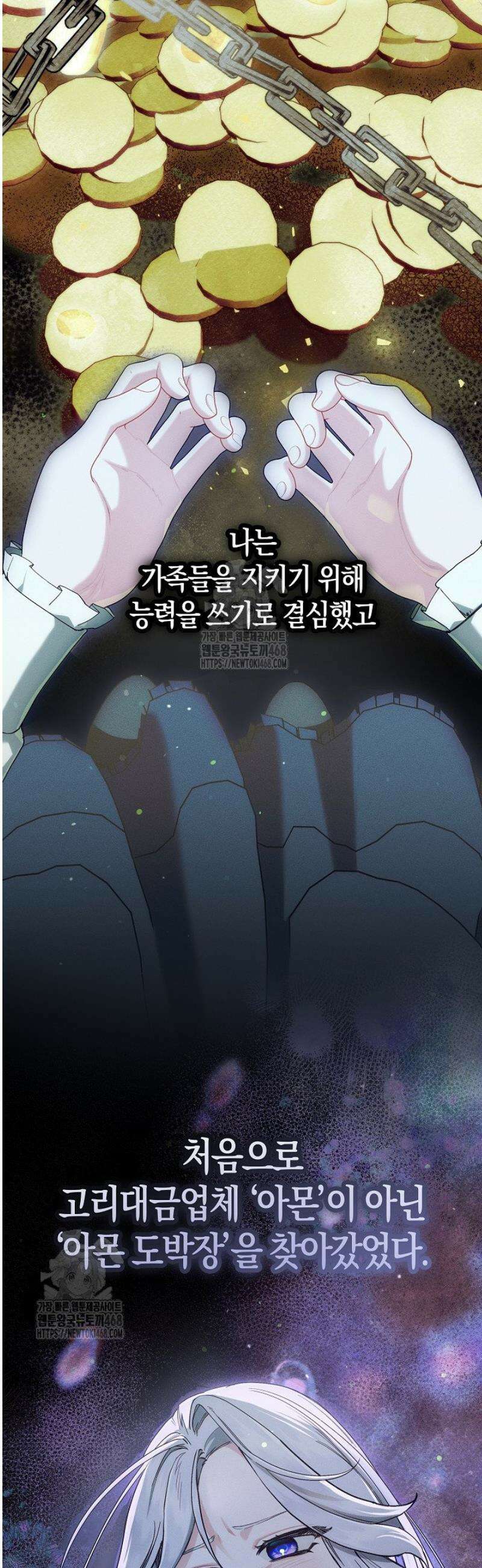 시한부 연인과 동거 생활 중입니다 27화 7