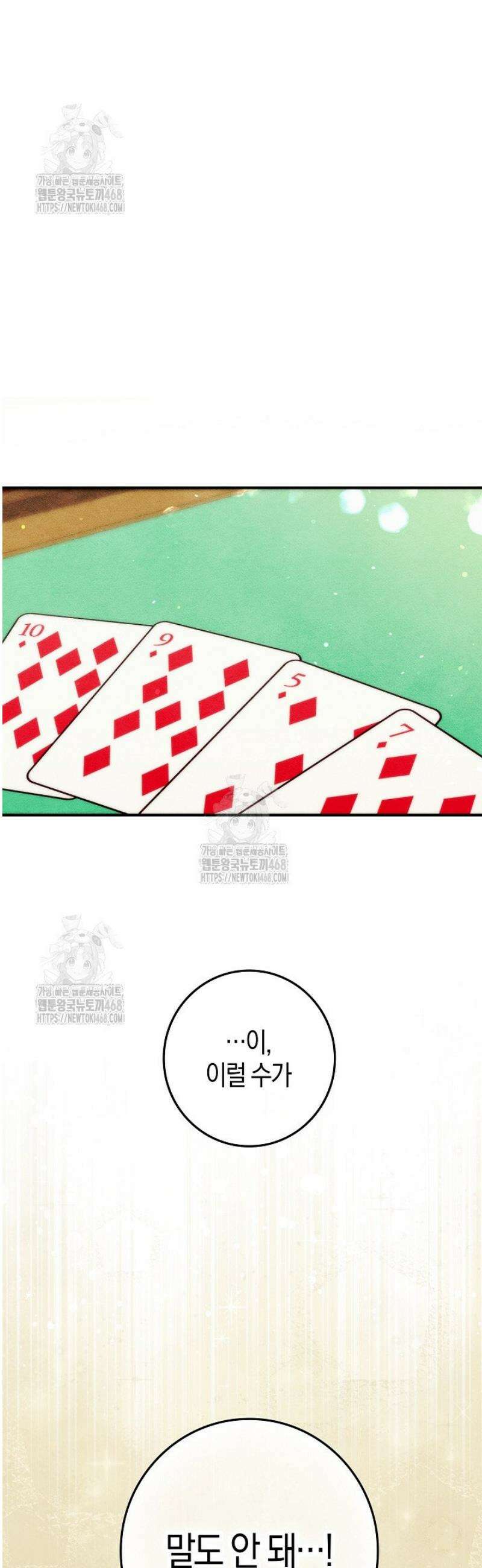 시한부 연인과 동거 생활 중입니다 27화 9