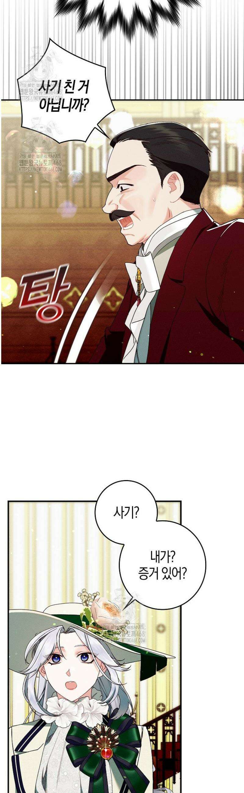 시한부 연인과 동거 생활 중입니다 27화 12