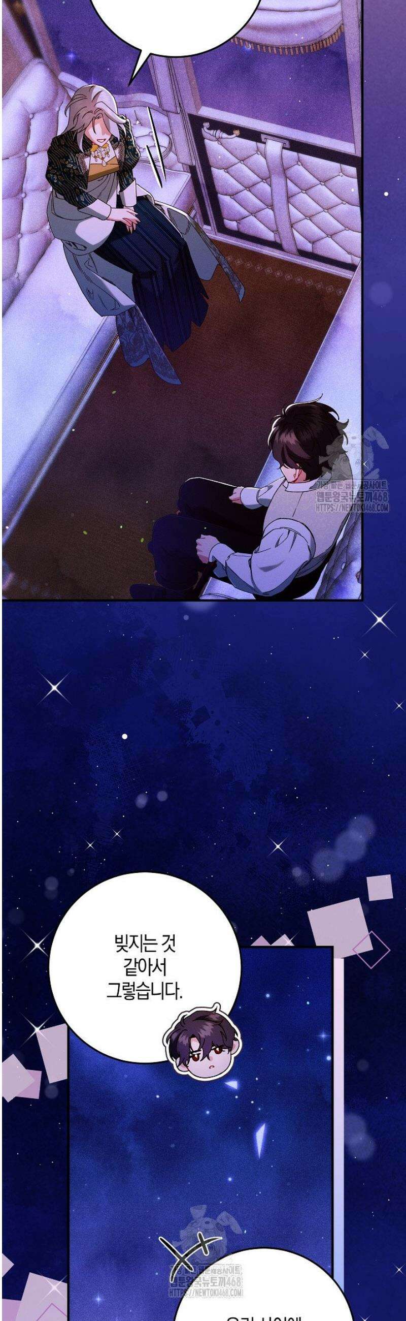 시한부 연인과 동거 생활 중입니다 37화 2