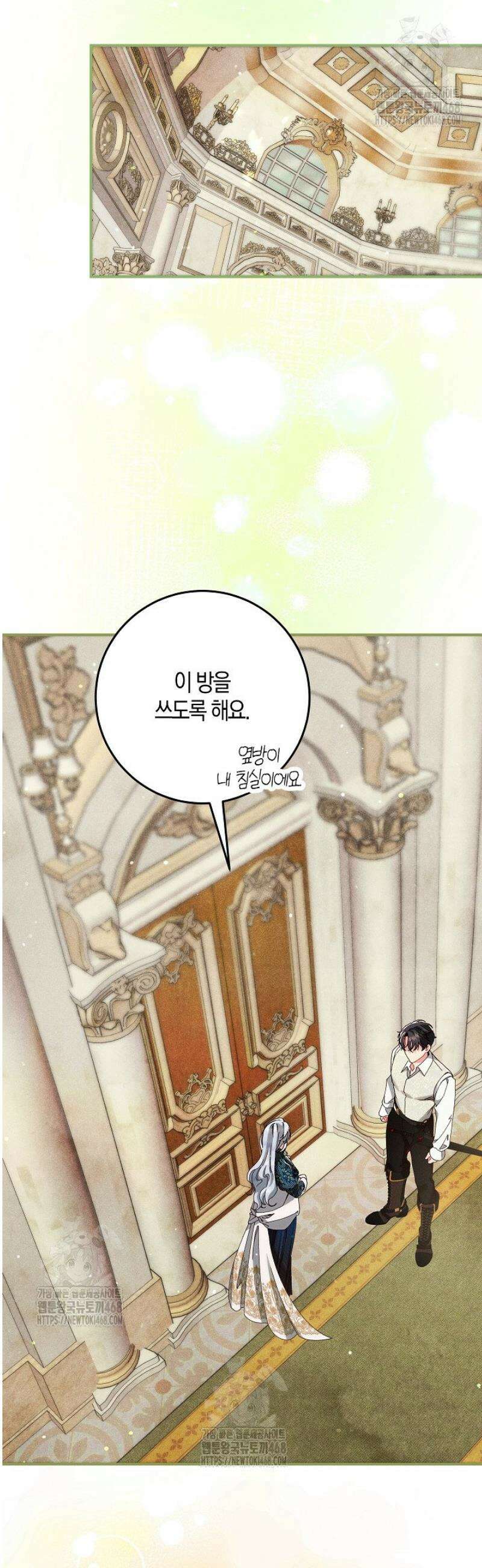 시한부 연인과 동거 생활 중입니다 37화 10