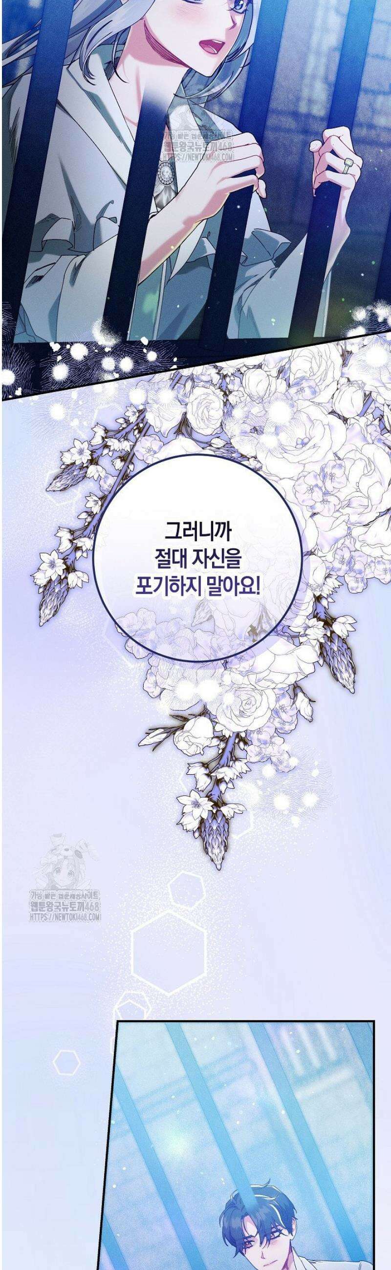 시한부 연인과 동거 생활 중입니다 47화 2
