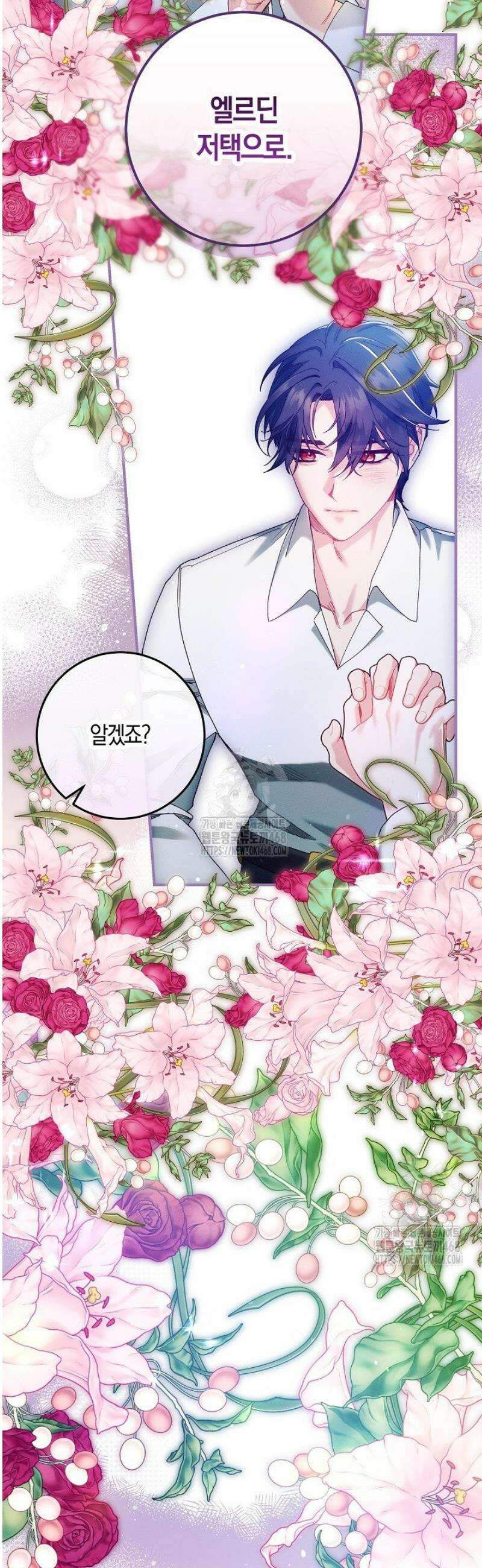 시한부 연인과 동거 생활 중입니다 47화 5