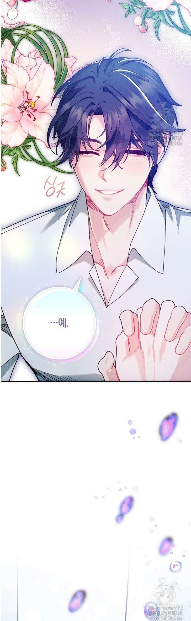 시한부 연인과 동거 생활 중입니다 47화 6