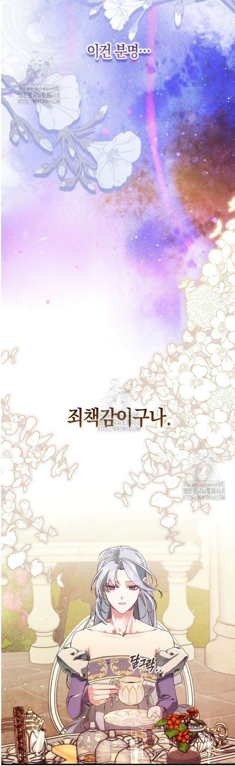 시한부 연인과 동거 생활 중입니다 47화 9