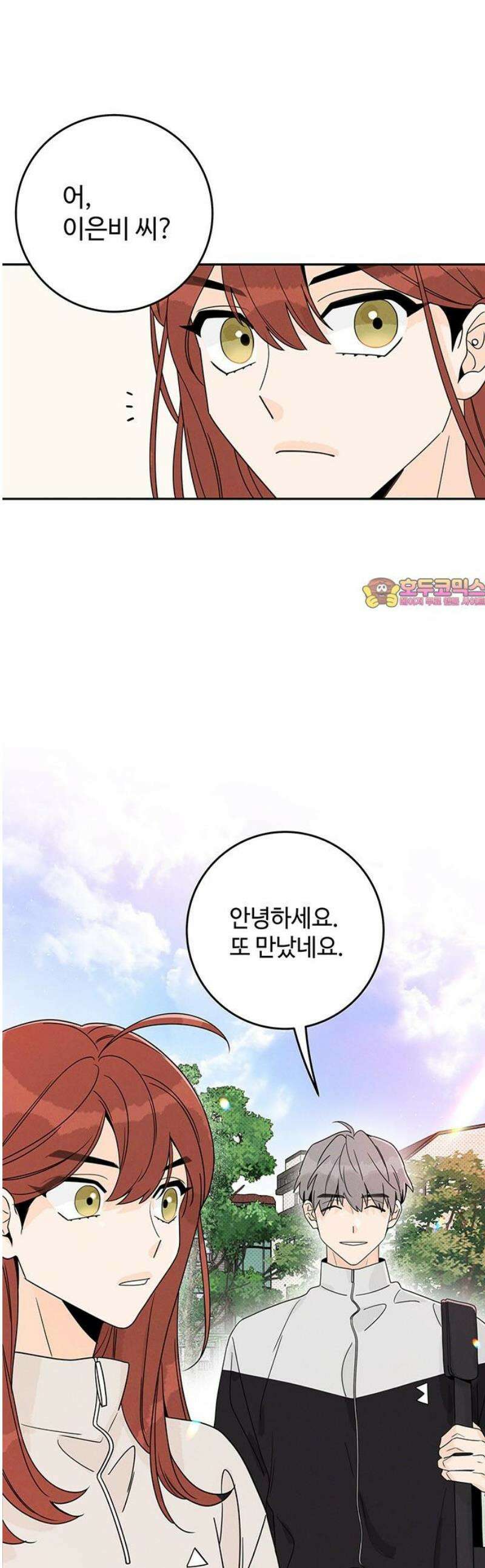 요괴삼월 13화 1