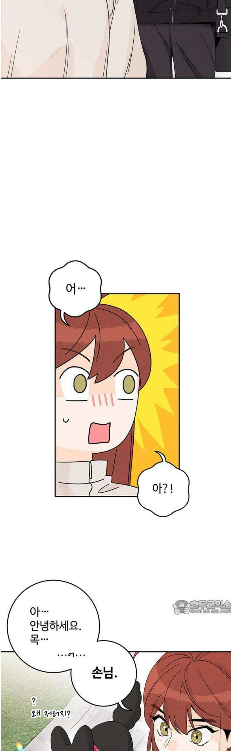 요괴삼월 13화 2