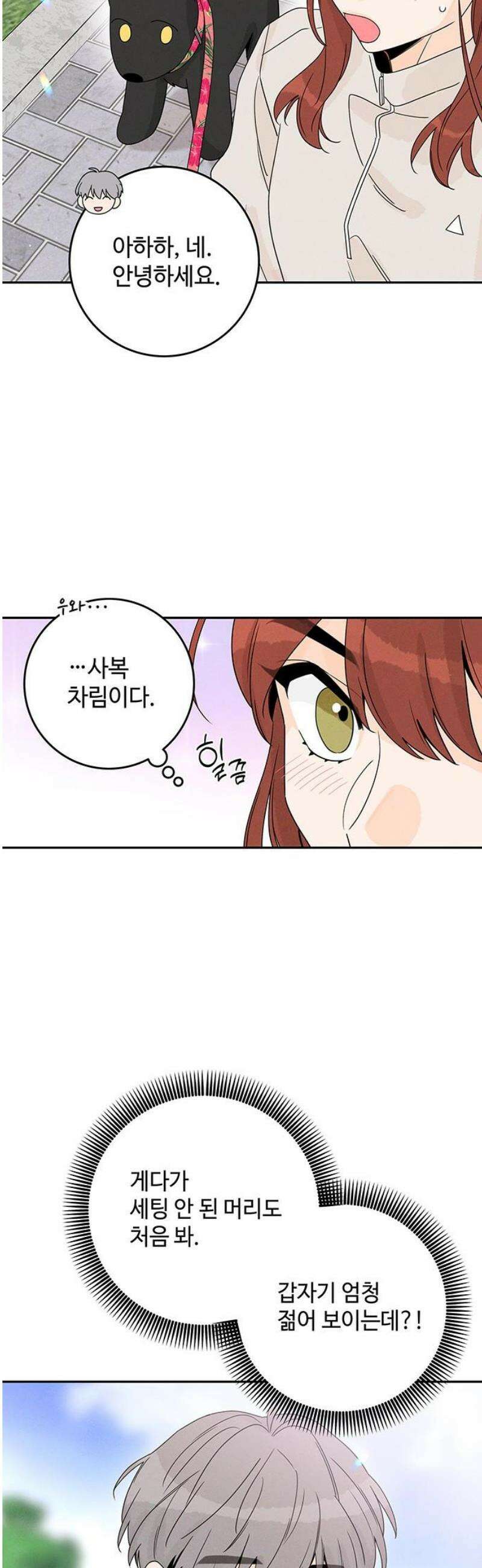 요괴삼월 13화 3