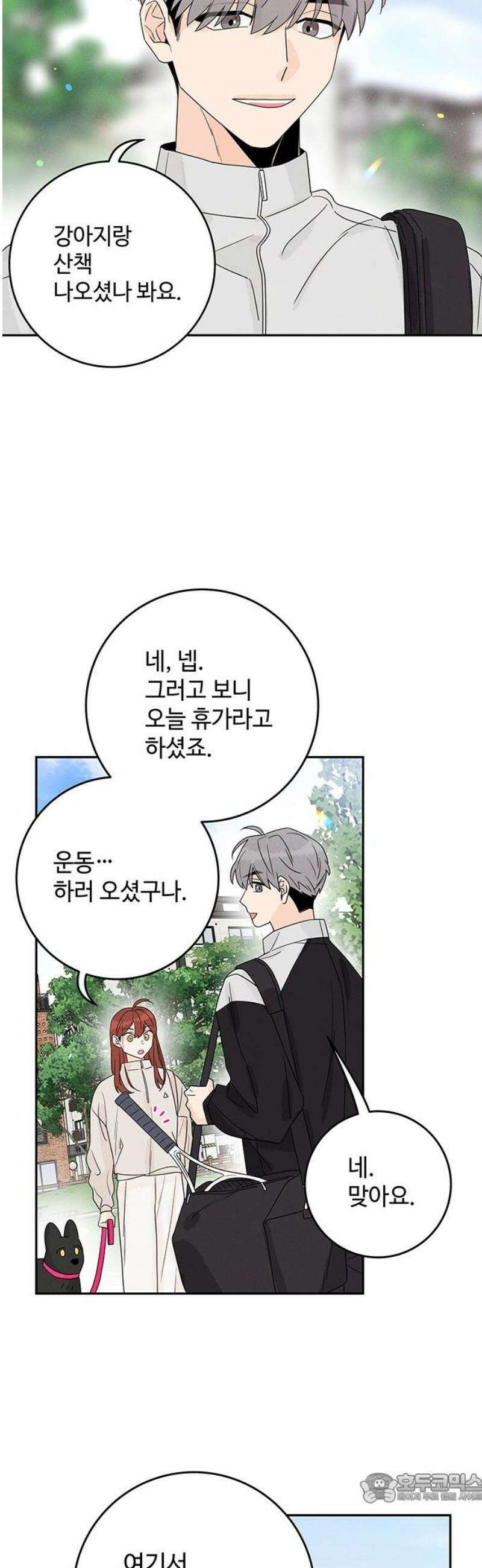 요괴삼월 13화 4