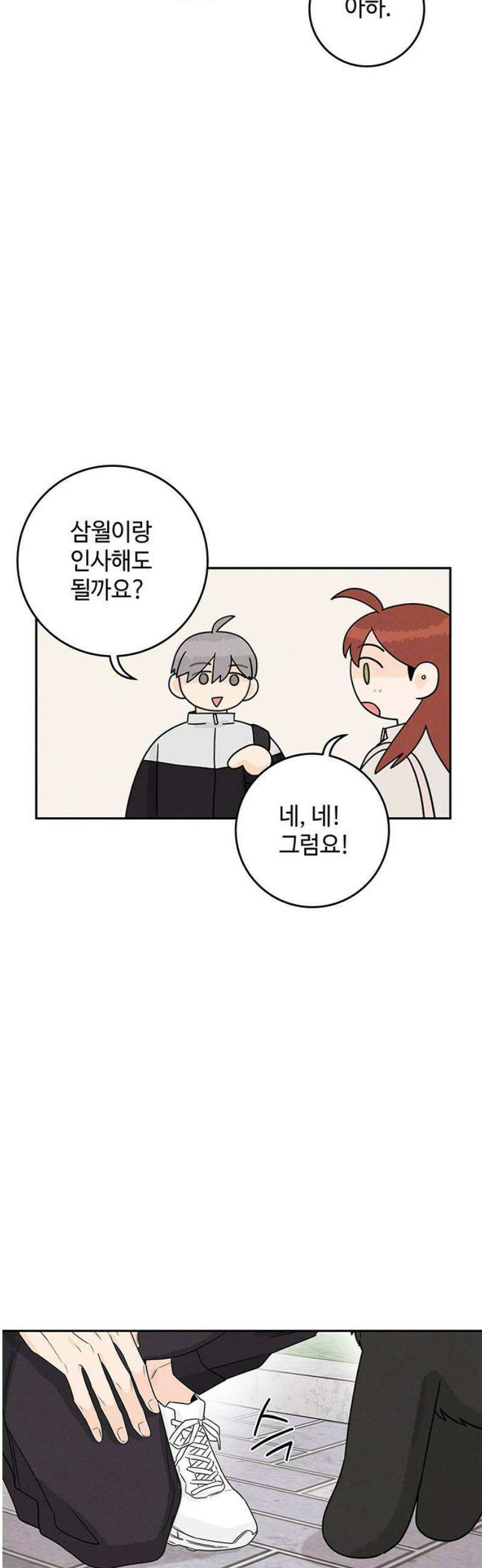 요괴삼월 13화 6