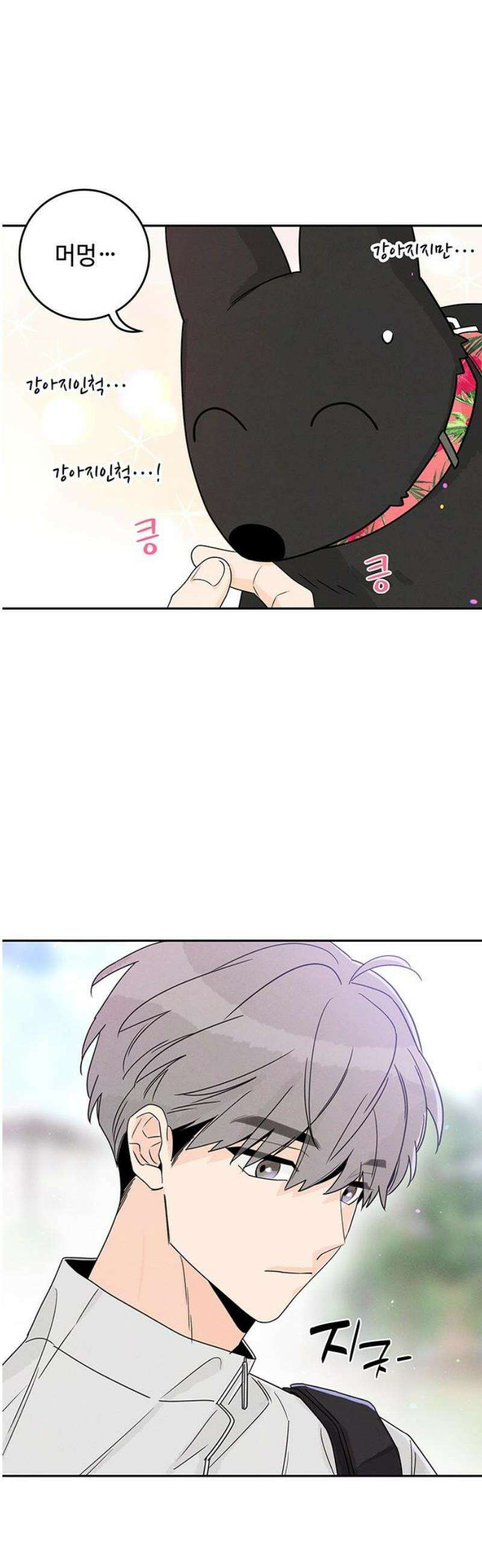 요괴삼월 13화 8