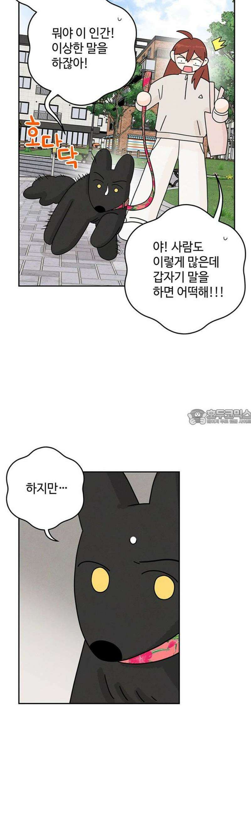 요괴삼월 13화 13