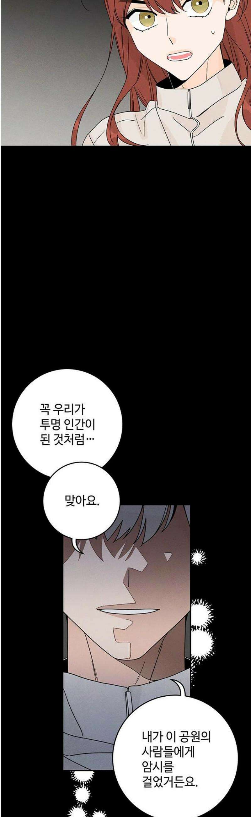 요괴삼월 13화 16