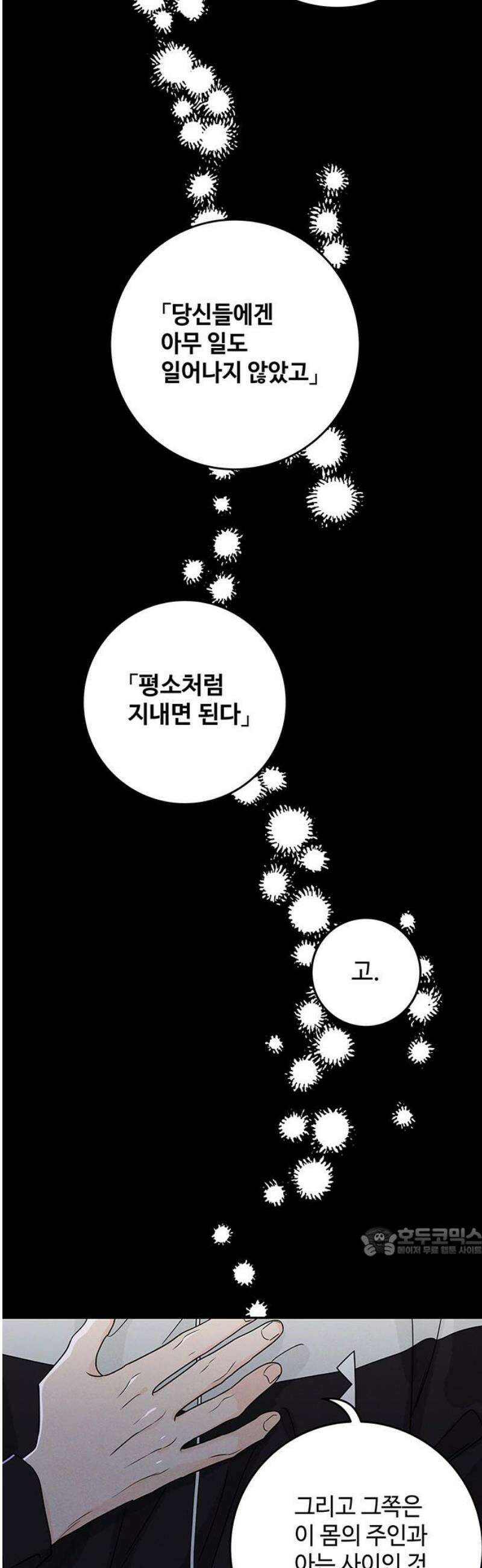 요괴삼월 13화 17